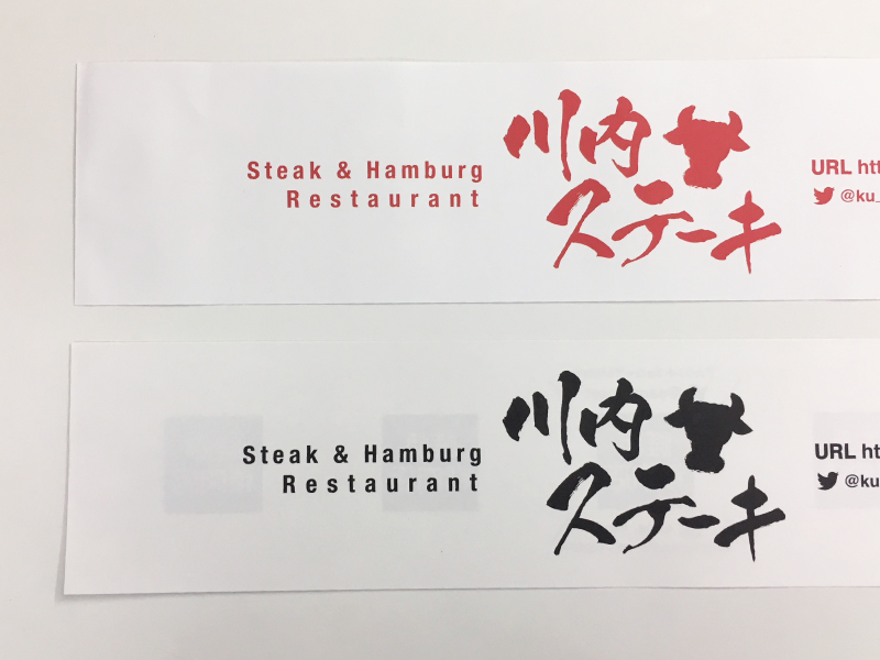 ステーキグリルカバー.com オリジナルグリルカバーの印刷・名入れプリント